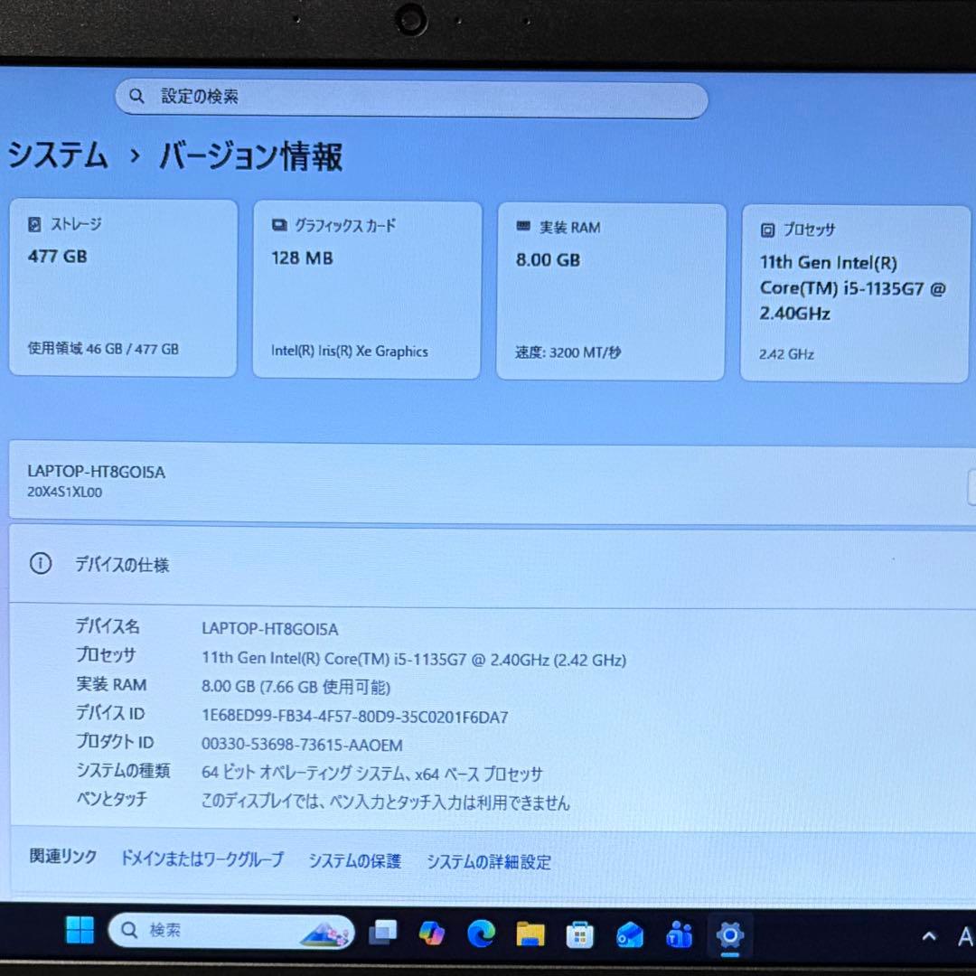 美品 ThinkPad L15 第11世代 i5 8GB 512GB オフィス