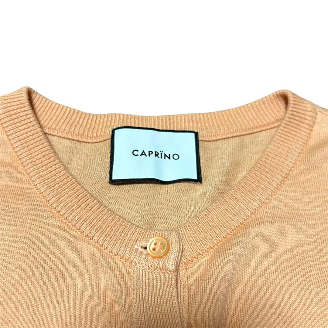 CAPRINO カプリーノ カーディガン カシミヤ混 パウダーオレンジ 38