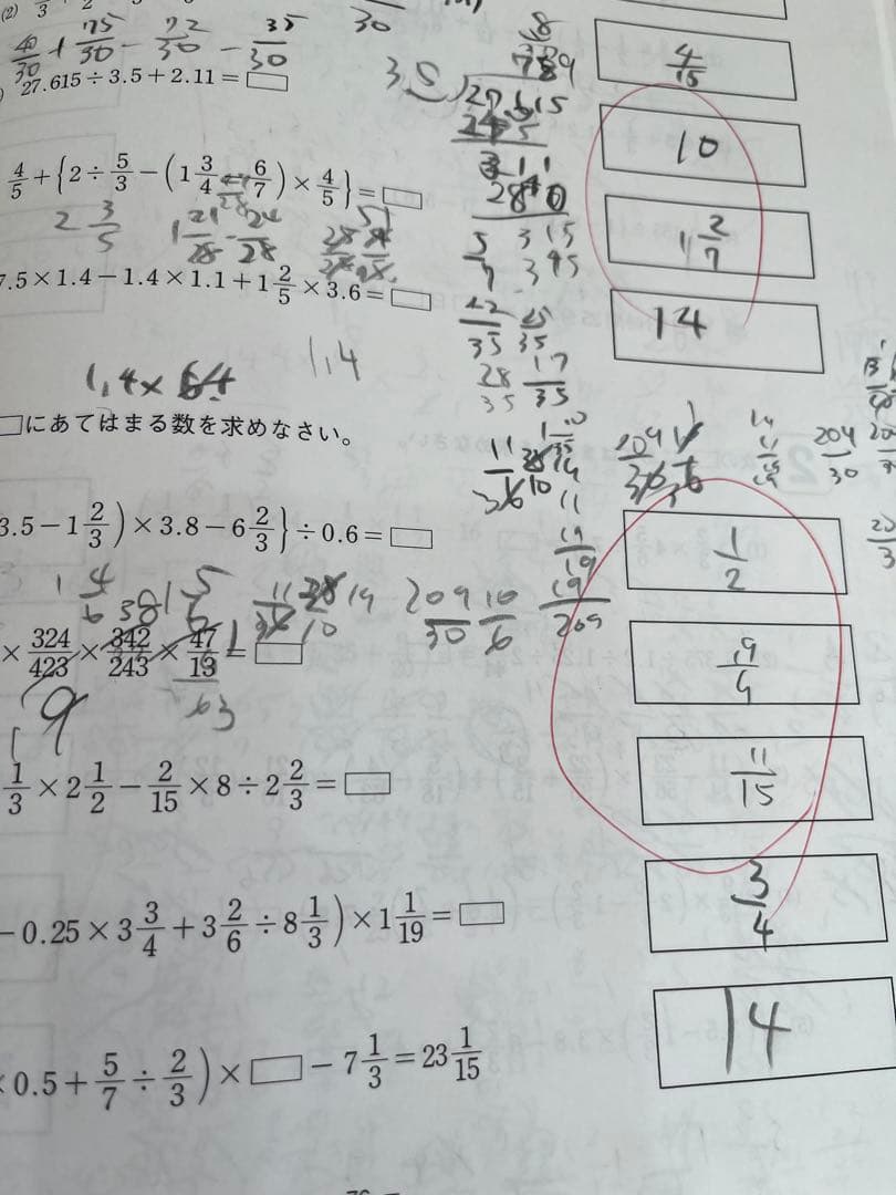 浜学園小5テキスト② 国語算数理科社会　書き込み少なめ