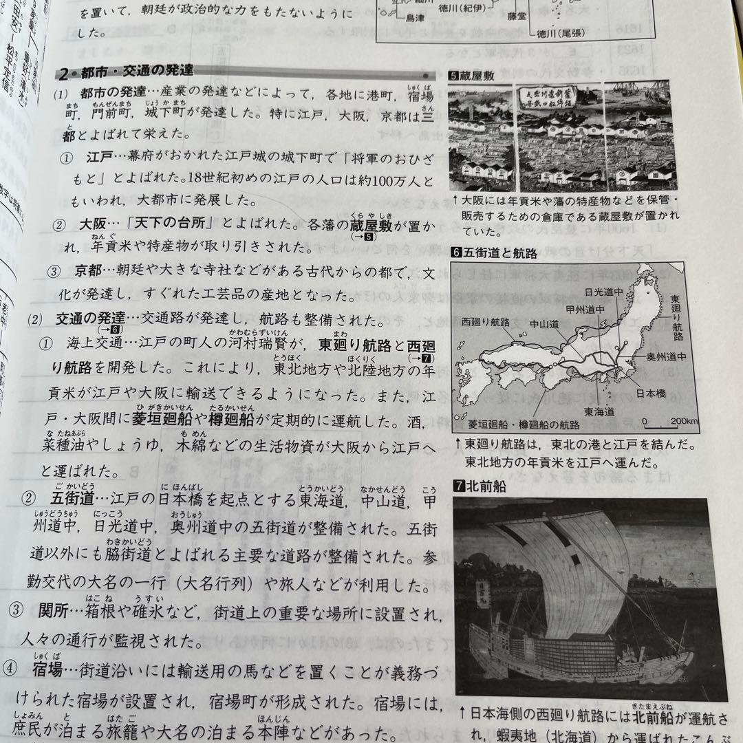 浜学園小5テキスト② 国語算数理科社会　書き込み少なめ