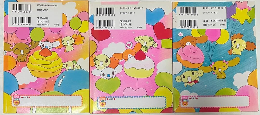 ふわふわシナモン 1・2・3