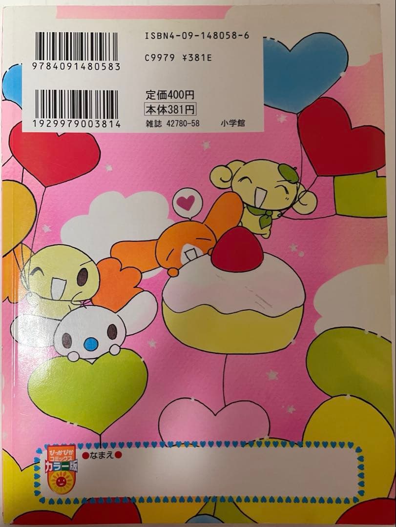ふわふわシナモン 1・2・3