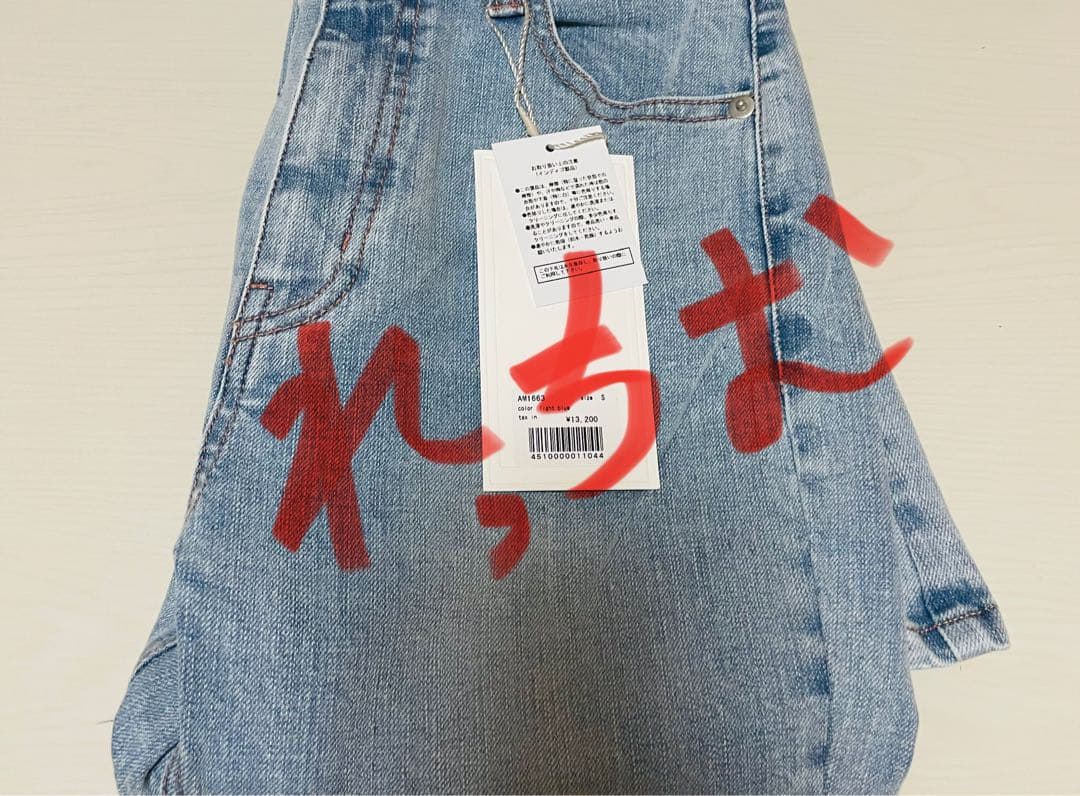 andmary Mary logo flare denim Sサイズ