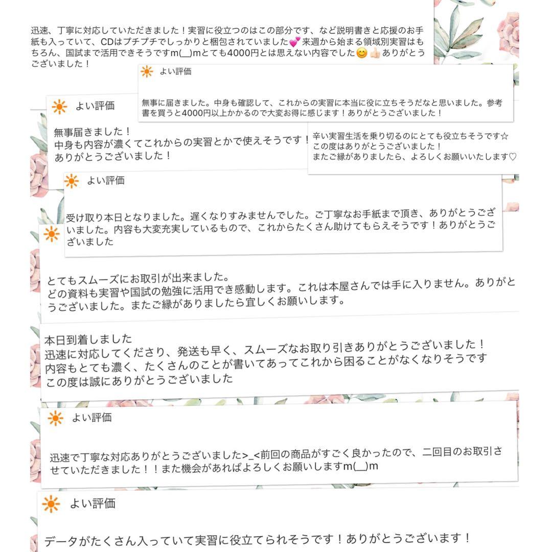 看護学校 看護学生 看護過程 看護実習 手順書 関連図 レポート 国家試験 国試