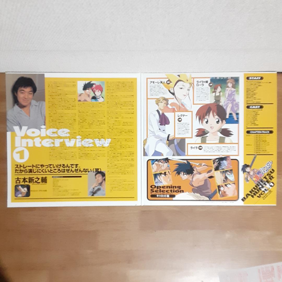 LD　爆裂ハンター1