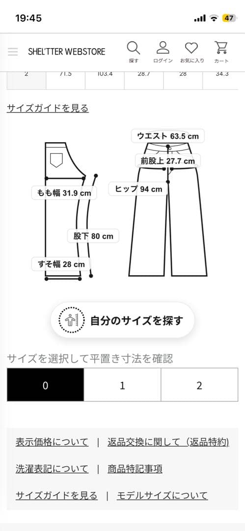 MOUSSY CROSS WAIST WIDE STRAIGHT デニム
