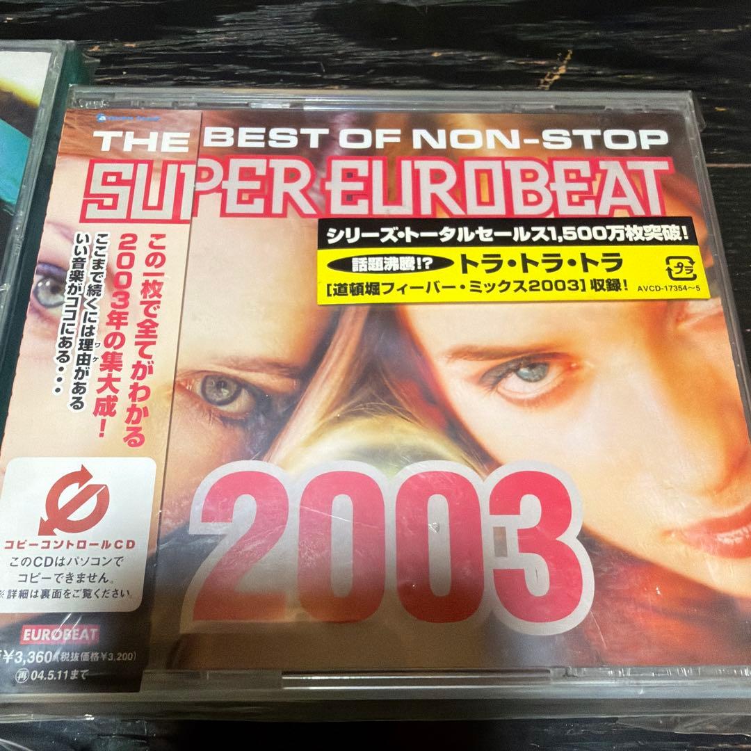 新品未使用　スーパーユーロビート　CD 年号別　当時品　おまとめ