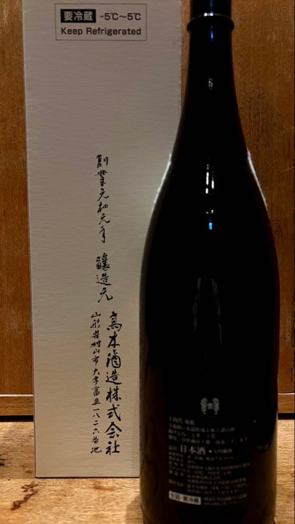 【空瓶】龍月・双虹 2024年
