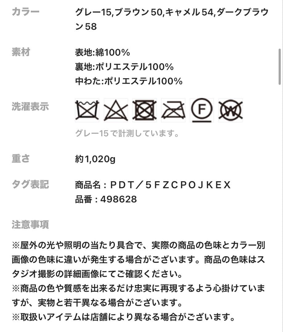 PENDLETON（ペンドルトン）別注　ニコアンド　CPOジャケット