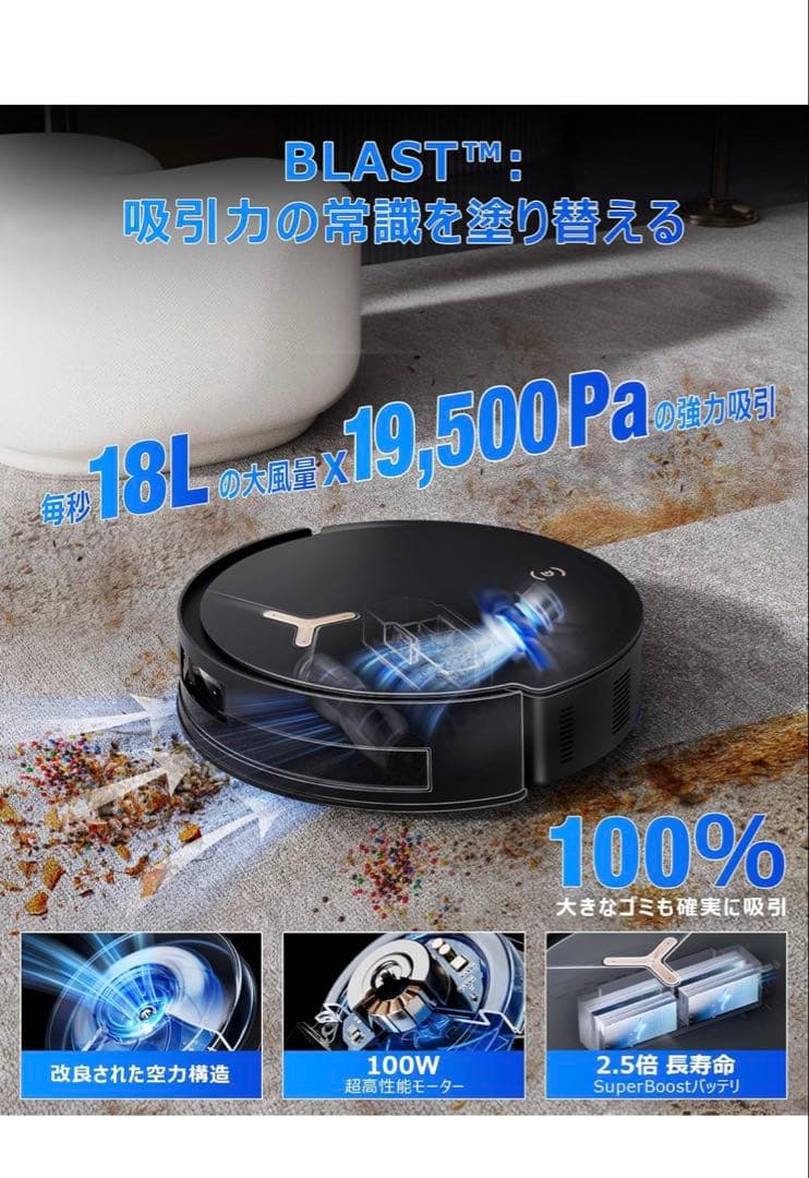 【極美品】DEEBOT X11 OmniCycloneロボット掃除機本体