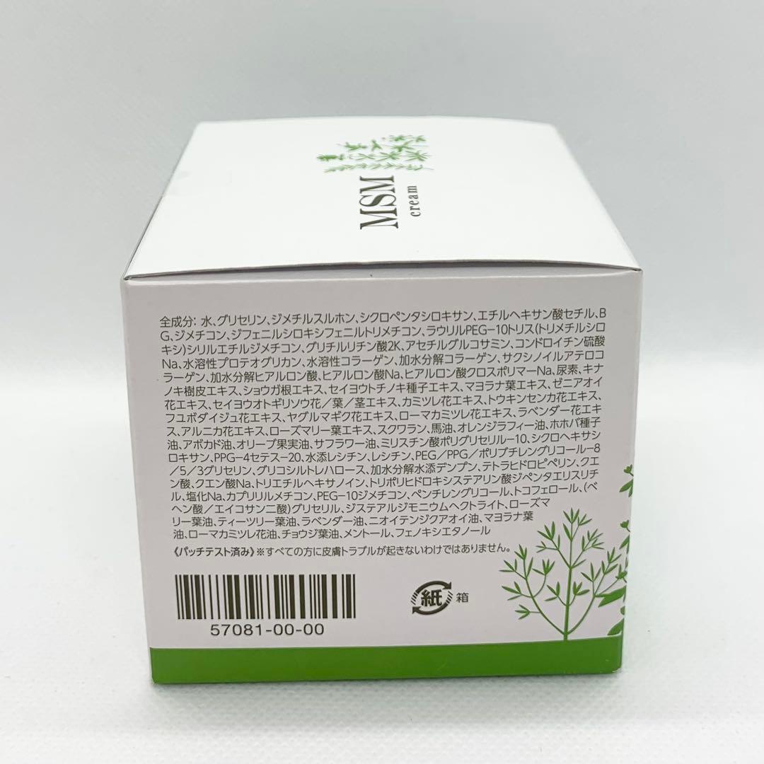 MSMクリーム OptiMSM ハルメク