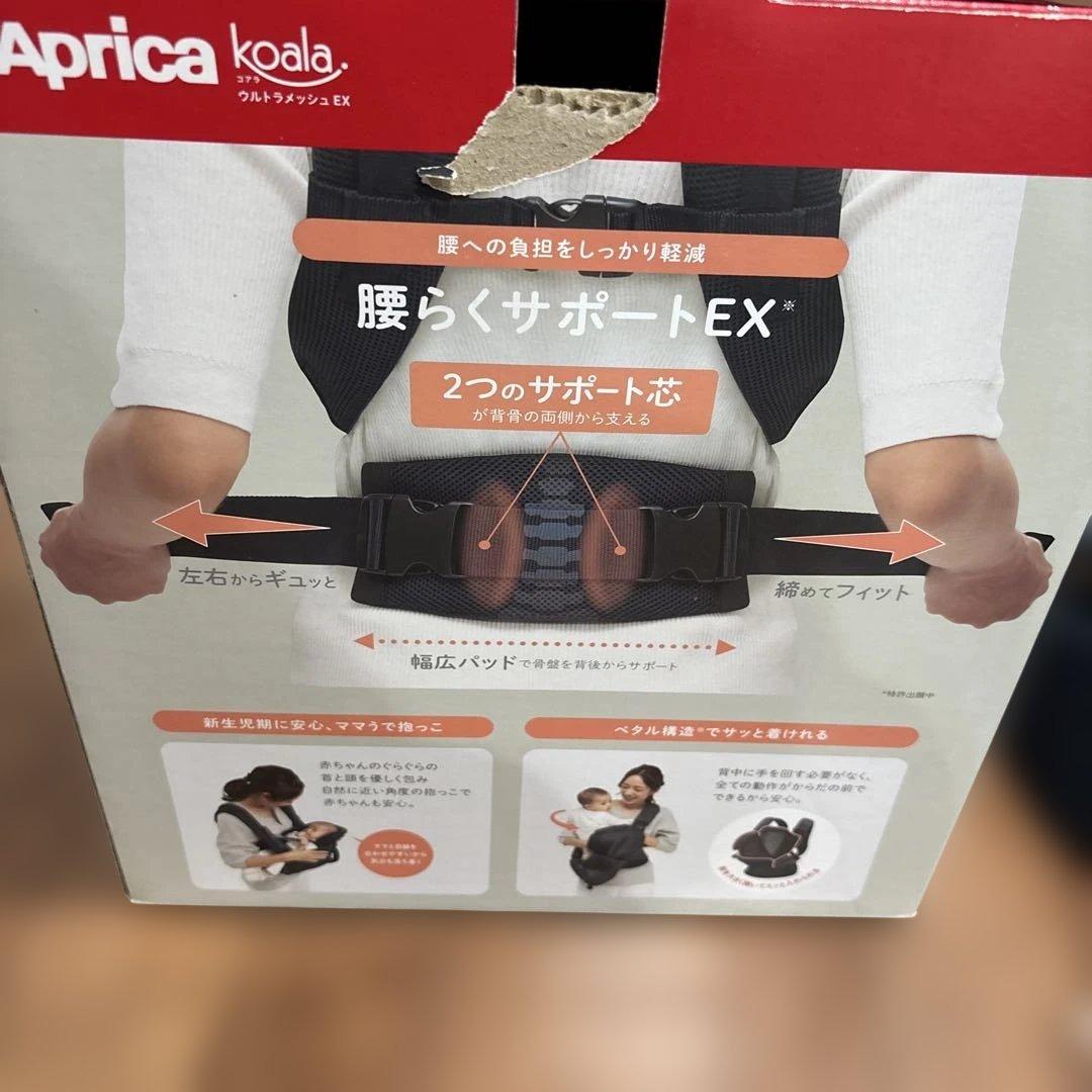 付属品全てあり　Aprica Koala ウルトラメッシュ EX 抱っこ紐