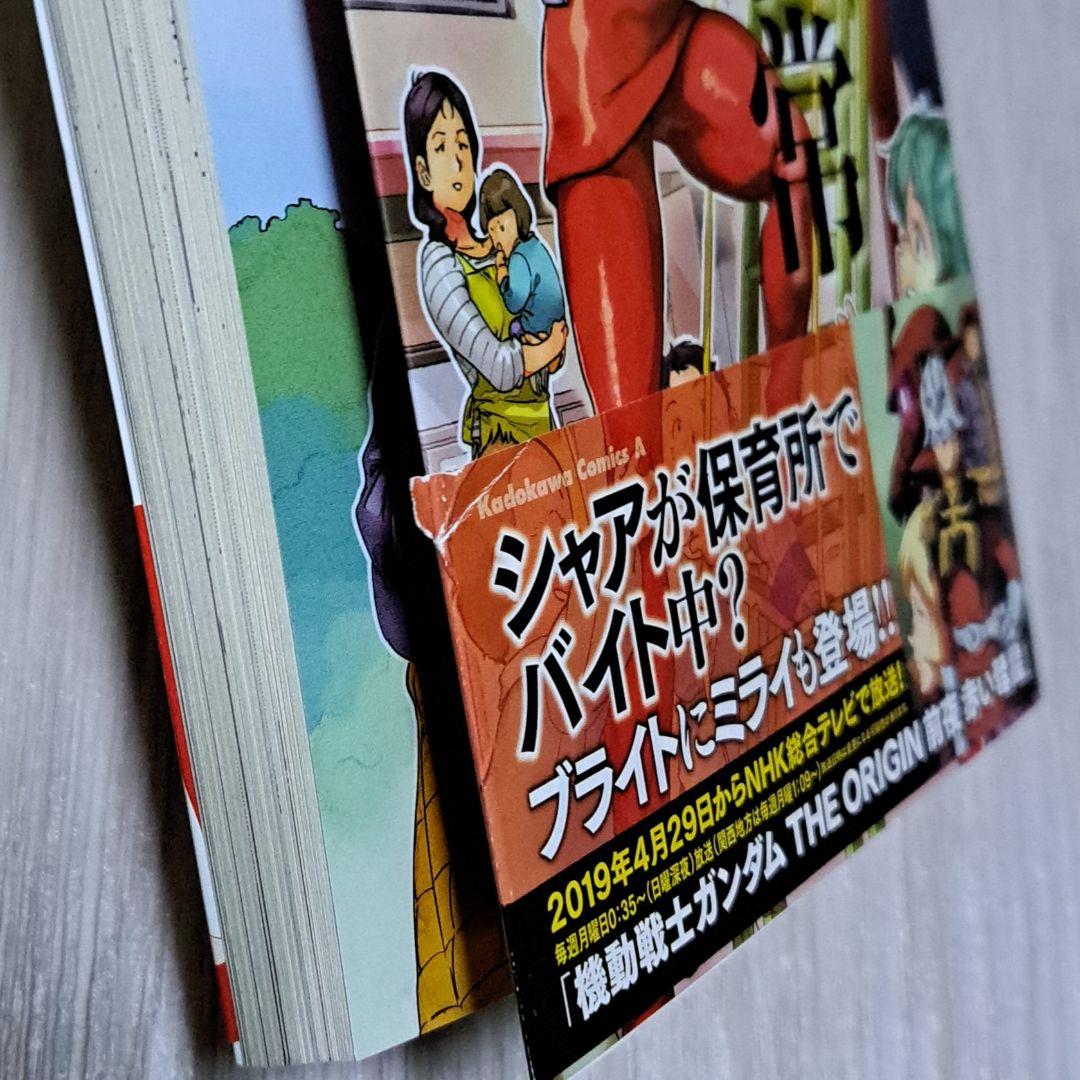 シャアの日常 全8巻セット 全巻 完結