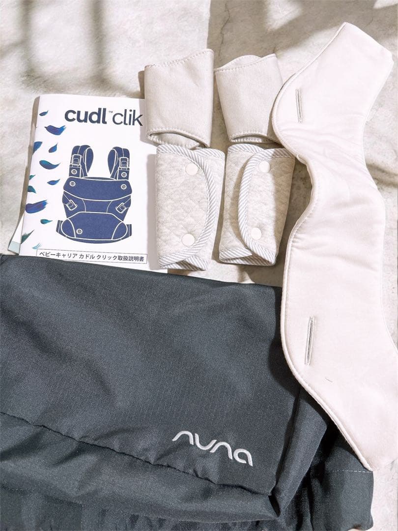 NUNA cudl clik ヌナ カドル クリック 抱っこ紐 グレー おまけ付