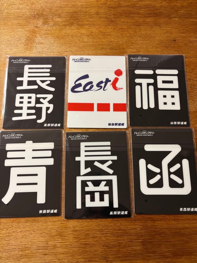 トレインスタンプラリー　イラストプレート　セット
