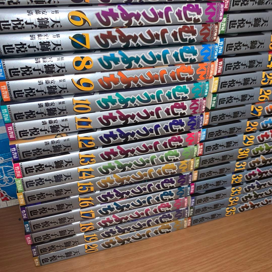 専用　むこうぶち 1〜59巻セット