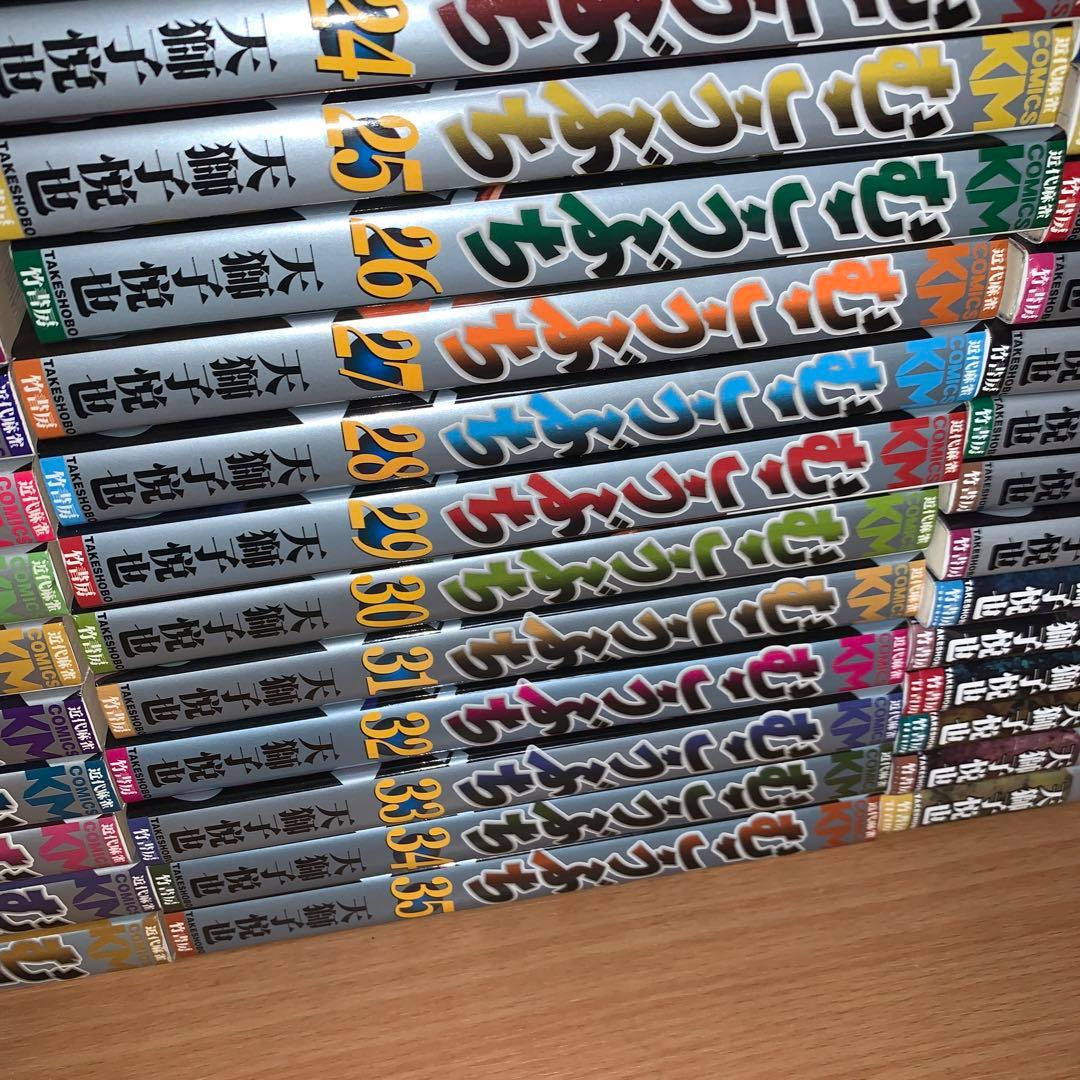 専用　むこうぶち 1〜59巻セット