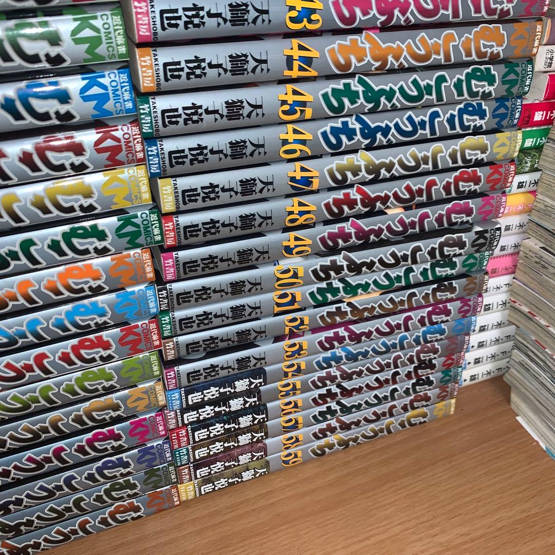 専用　むこうぶち 1〜59巻セット