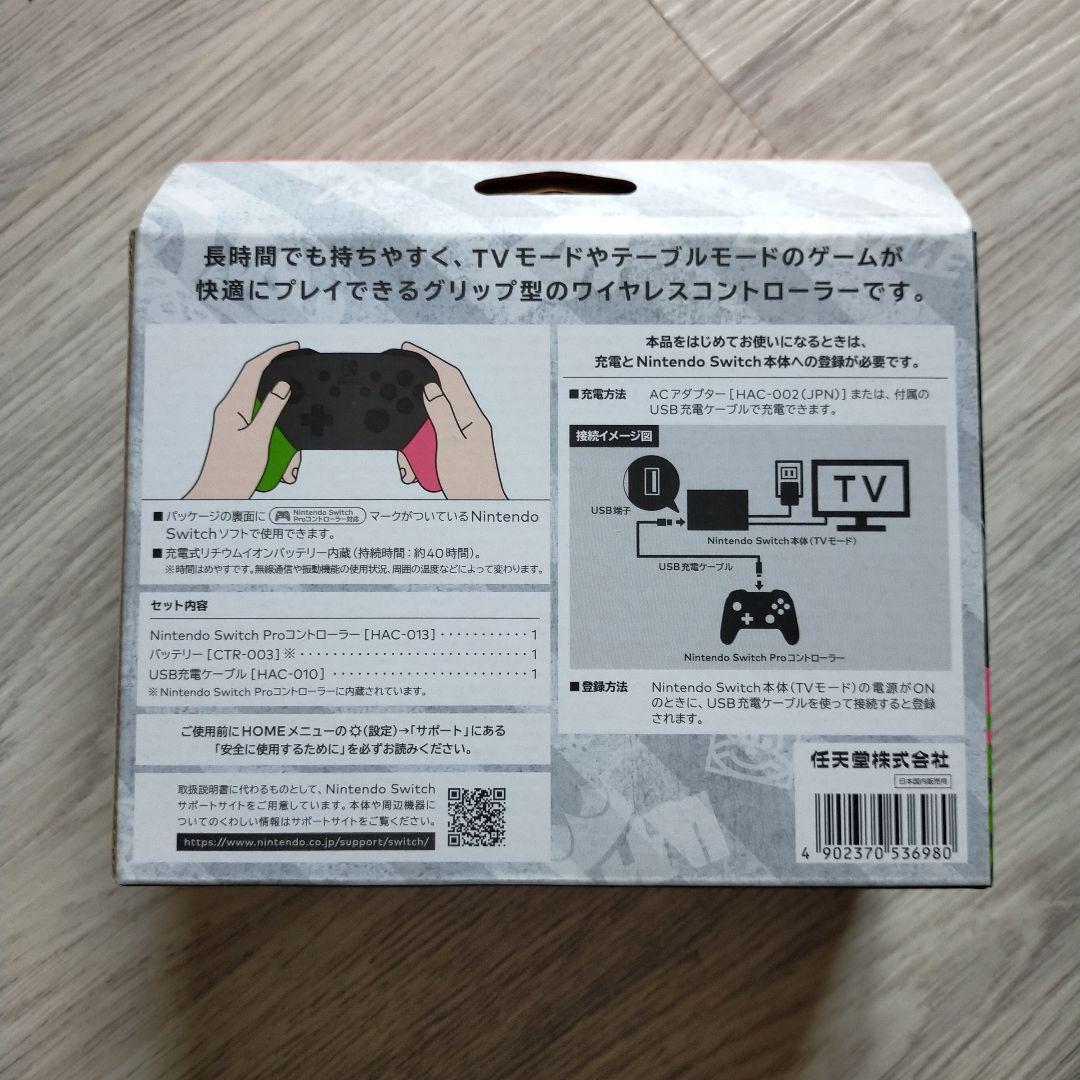 ニンテンドースイッチ　 プロコン　スプラトゥーン2 エディション