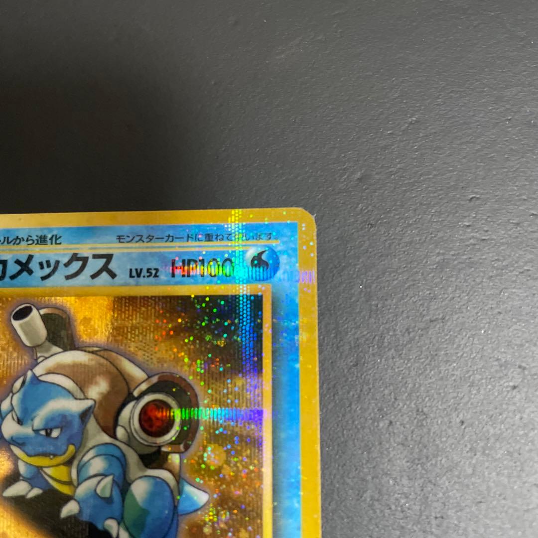 カメックス　旧裏　全面ホロ