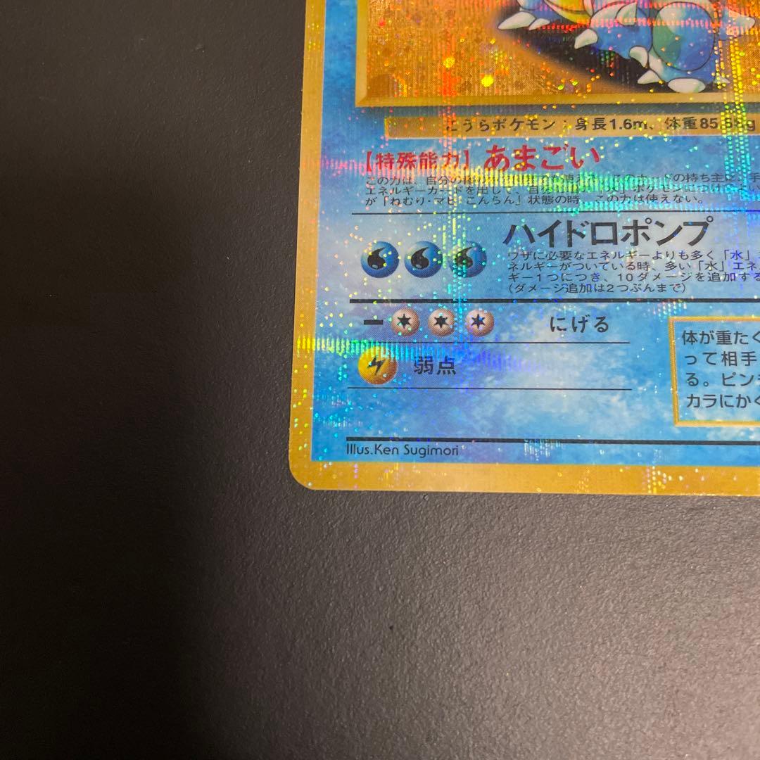 カメックス　旧裏　全面ホロ