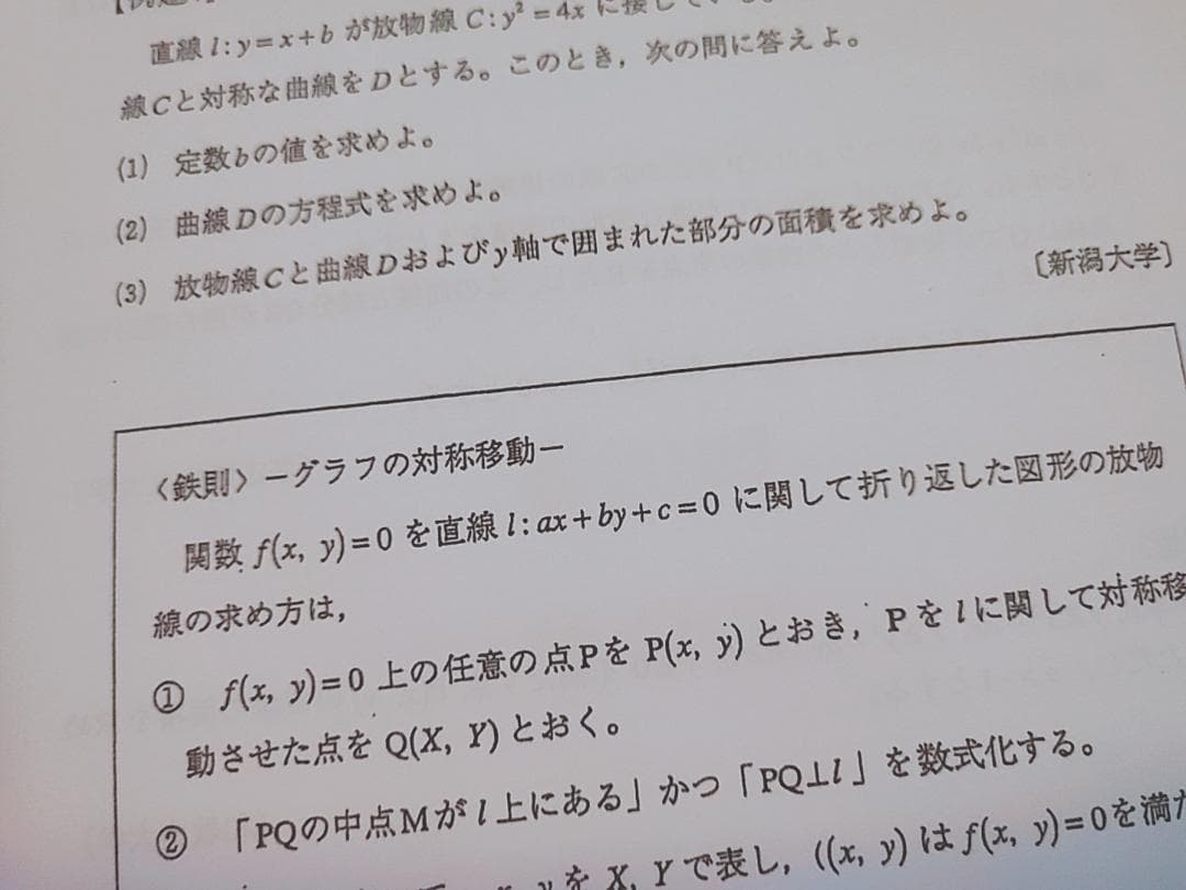 鉄緑会　数学実戦講座　鉄則集　例題解説　フルセット　近藤先生　駿台　河合塾