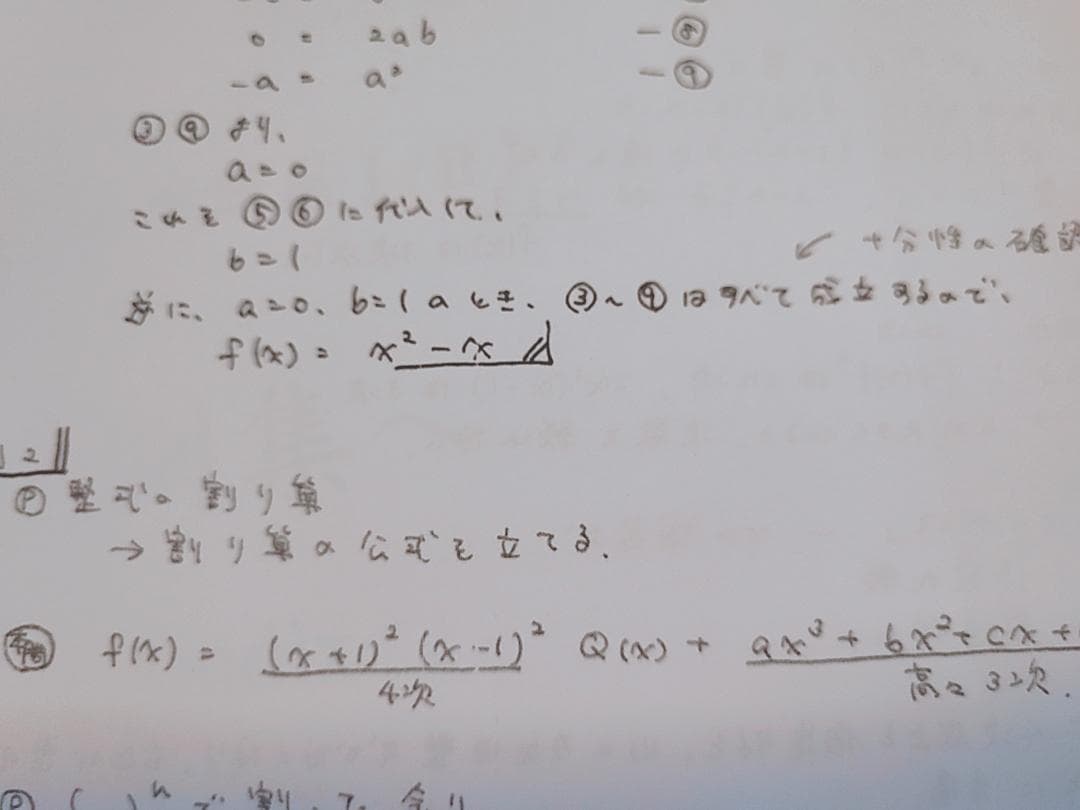 鉄緑会　数学実戦講座　鉄則集　例題解説　フルセット　近藤先生　駿台　河合塾