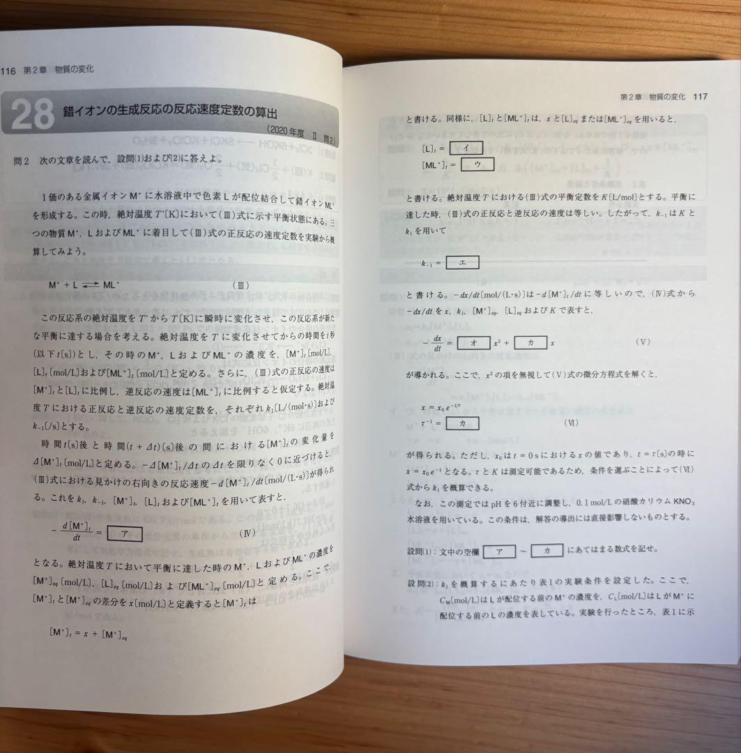 名古屋大学15ヵ年　【理系数学　英語　物理　化学】 2026•2027年度受験用