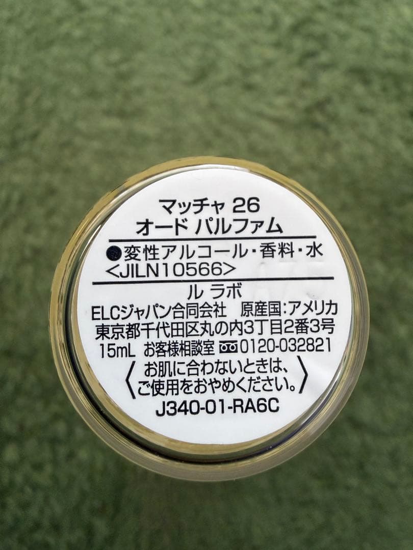LE LABO THÉ MATCHA 26 15ml オードパルファム