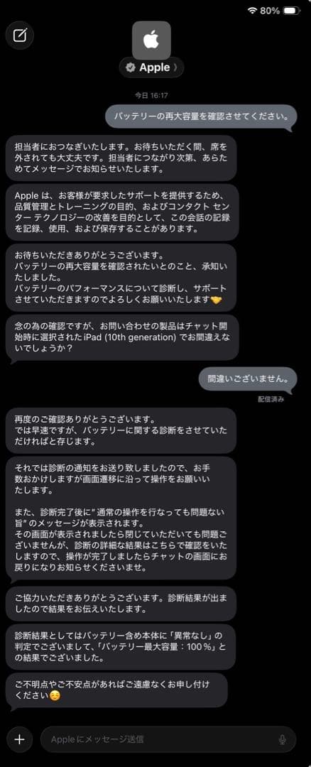 【美品】iPad 第10世代 64GB Wi-Fiシルバー【バッテリー100%】
