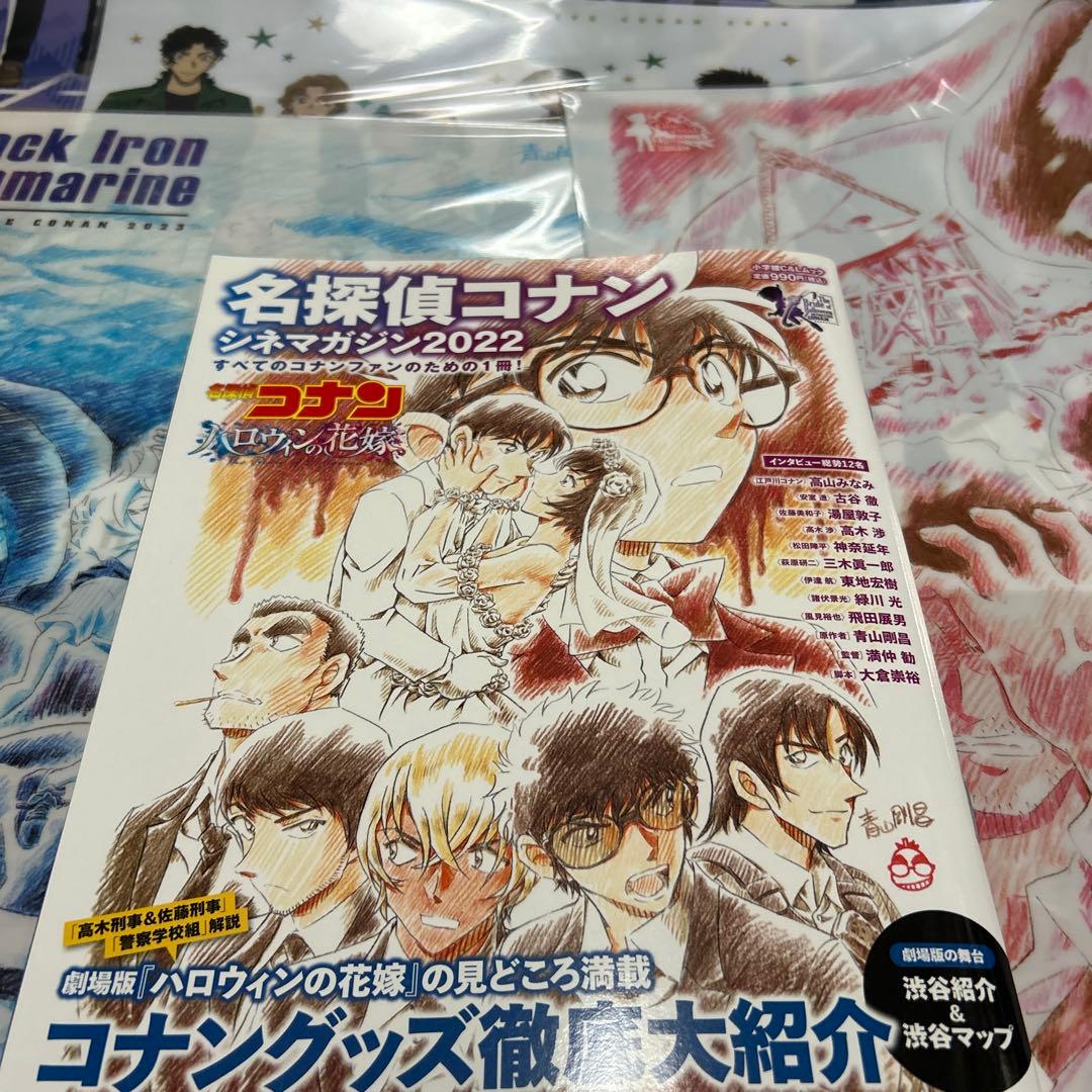 名探偵コナン シネママガジン