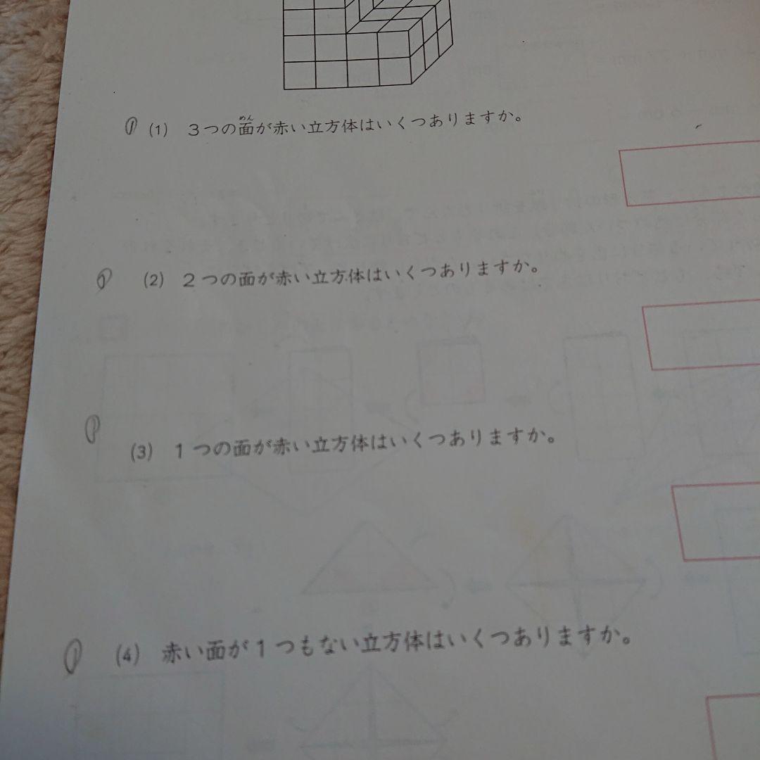 図形の極 図形 ６級