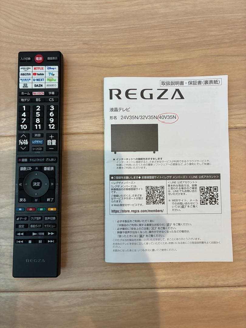 【かりん】REGZA 40V35N
