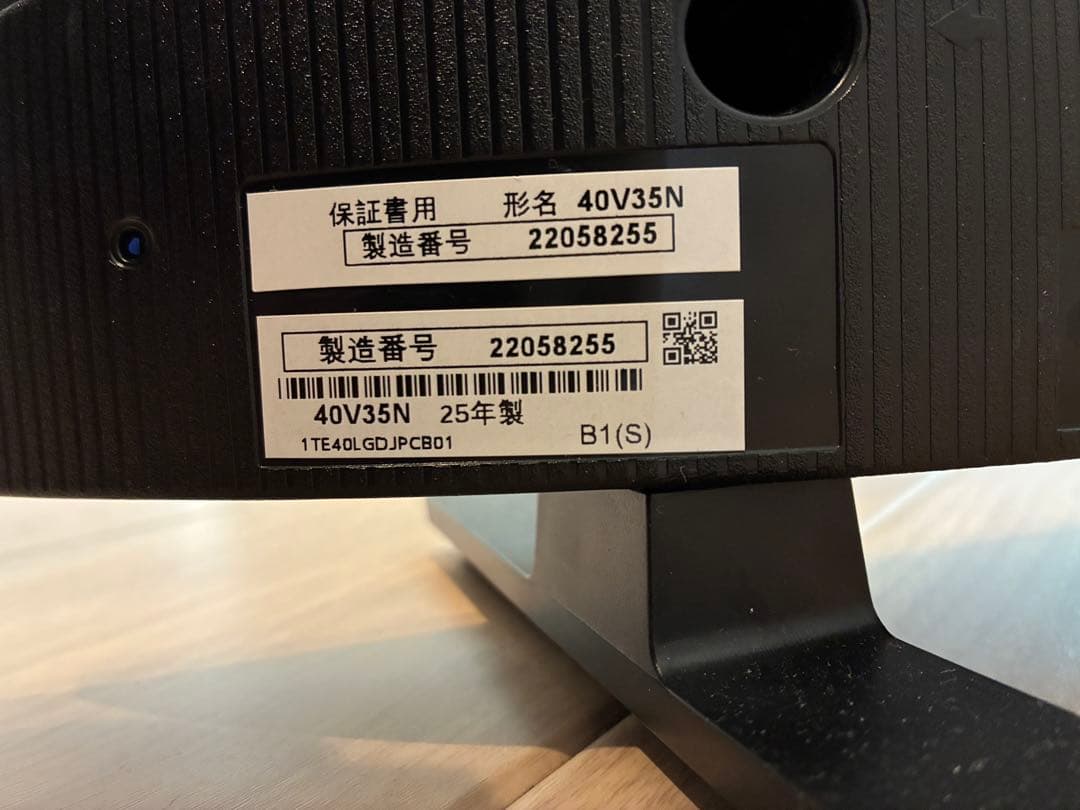 【かりん】REGZA 40V35N