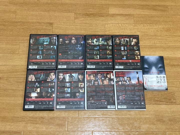 【9作】トリハダ DVD全作＋ノベライズ 全巻セット ヒトコワ 世にも奇妙な物語