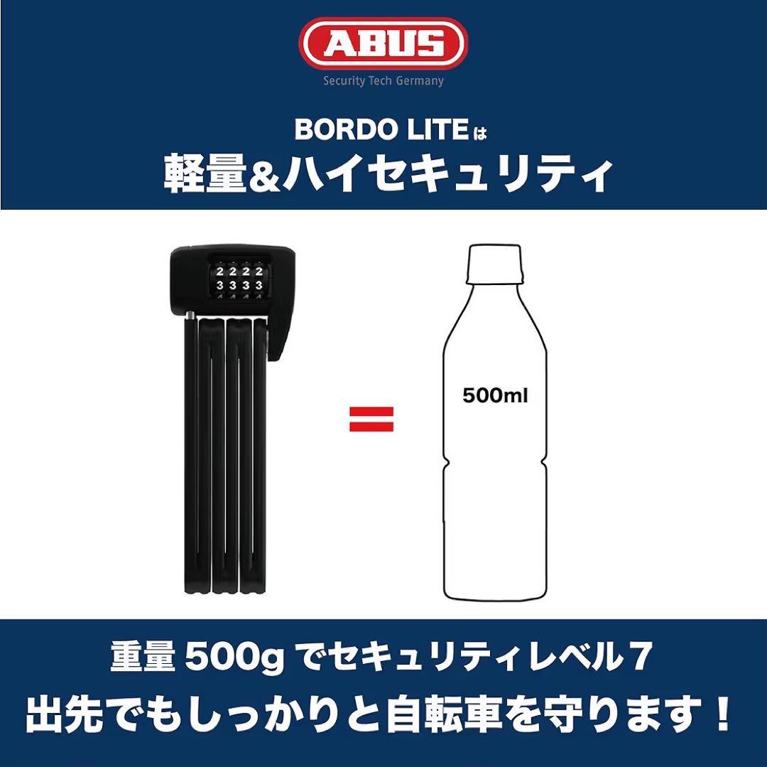 【ドイツ】ABUS(アブス)フォールディング折りたたみロック/鍵/ダイヤル式