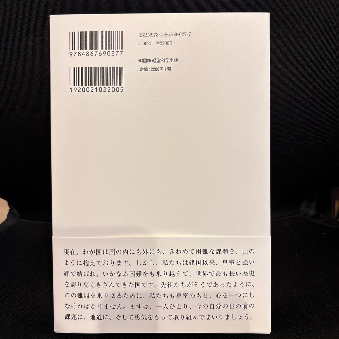 日本の心に目覚める五つの話・思い出す六つの話（上下巻セット）