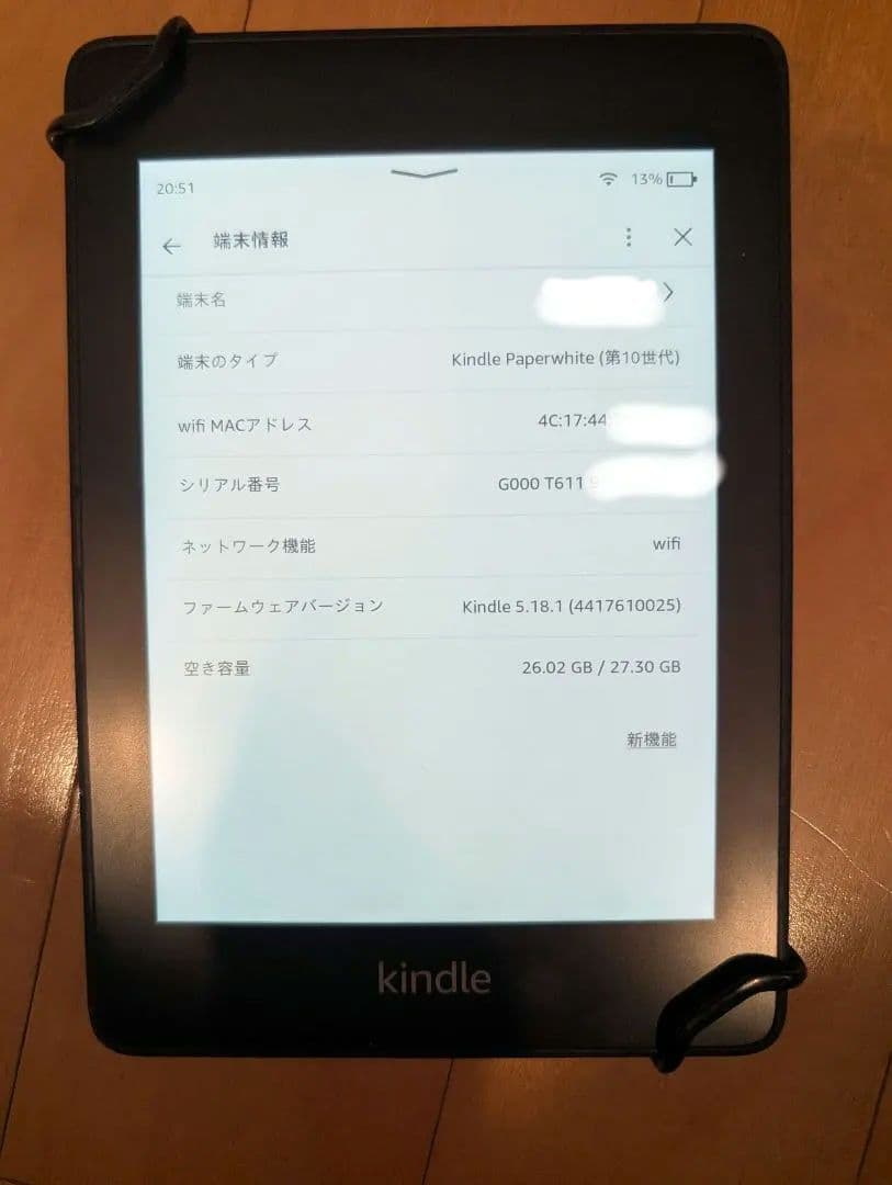 【広告なし】Kindle Paperwhite Wi-Fi 32GB 10世代