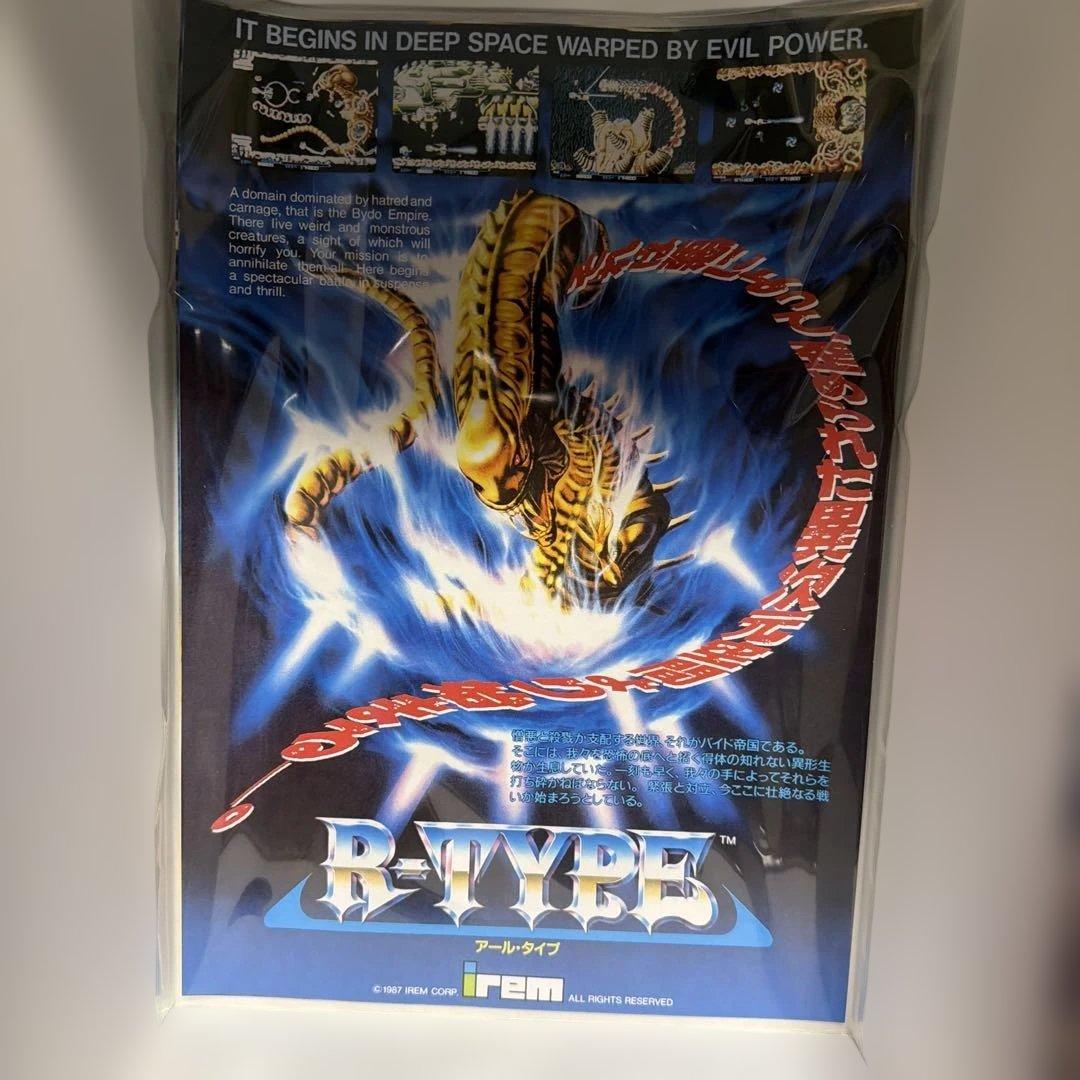 R-TYPE FINAL2 限定版 Special Box 特典付