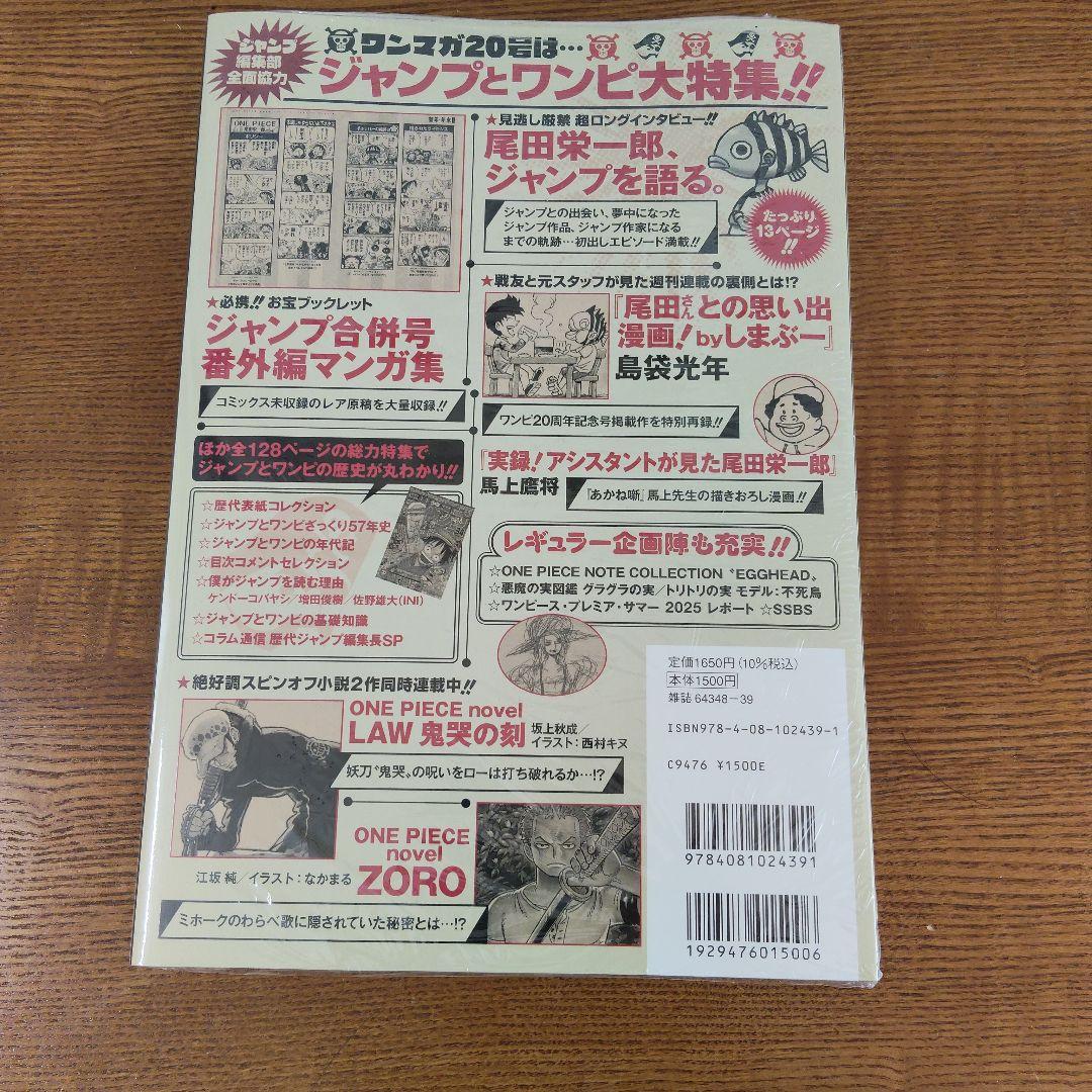 け*ん様 ワンピースマガジン 20号 プロモ未開封