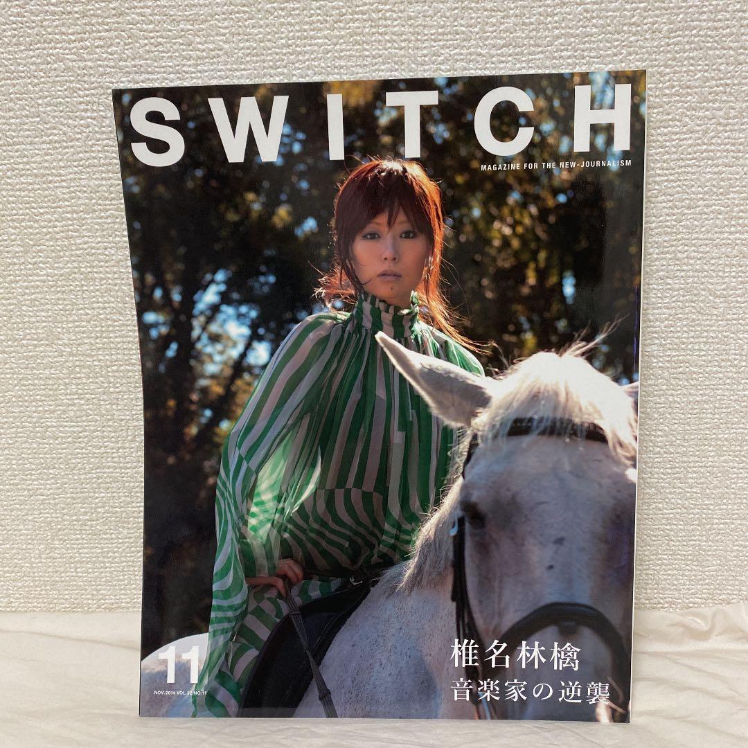 椎名林檎 東京事変 雑誌＋ツアーパンフ 計9冊セット