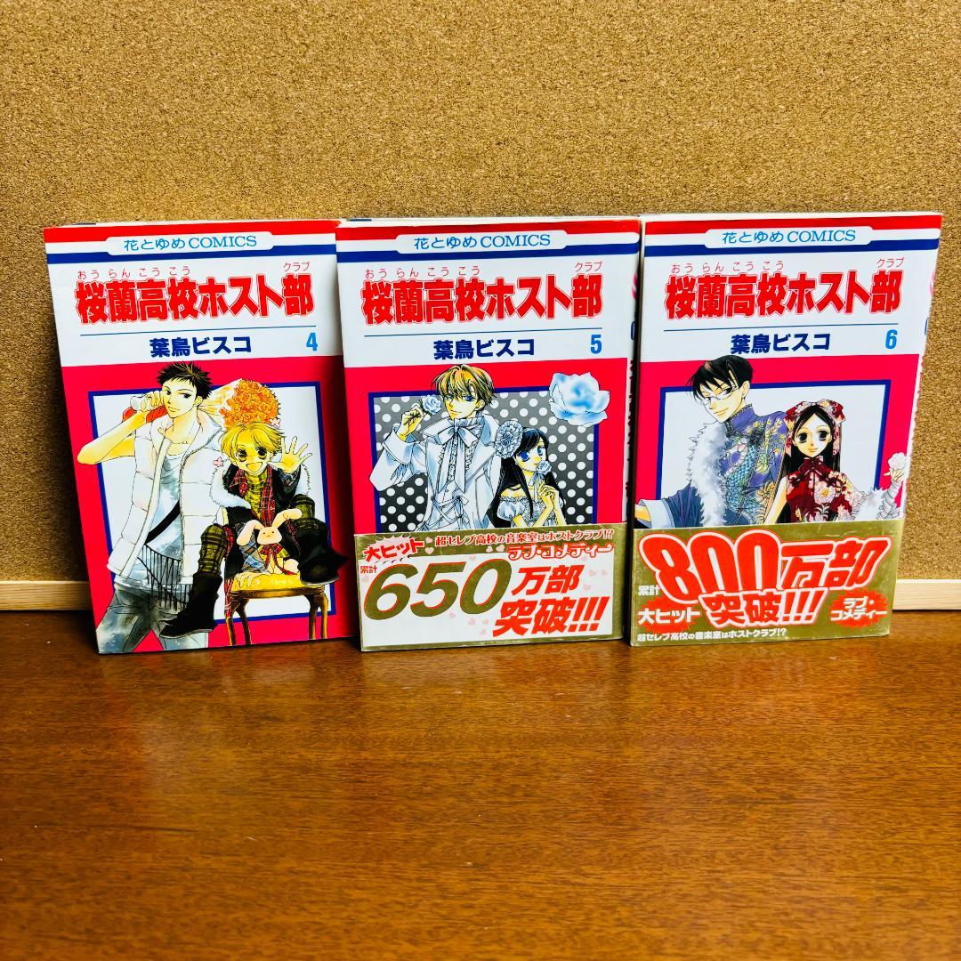 【コミック】 桜蘭高校ホスト部 1巻～18巻 全巻