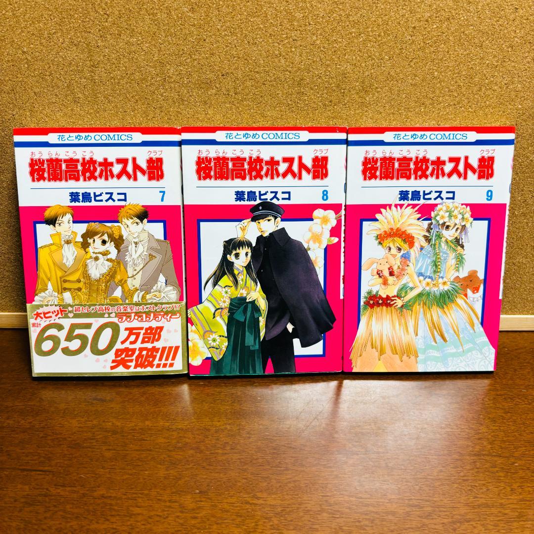 【コミック】 桜蘭高校ホスト部 1巻～18巻 全巻