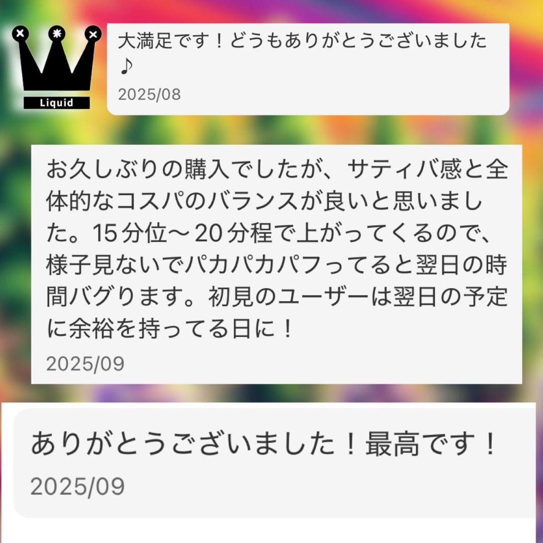 サティバ プレミアム THXE h4CBH CRDP CRDH HHBD CNP