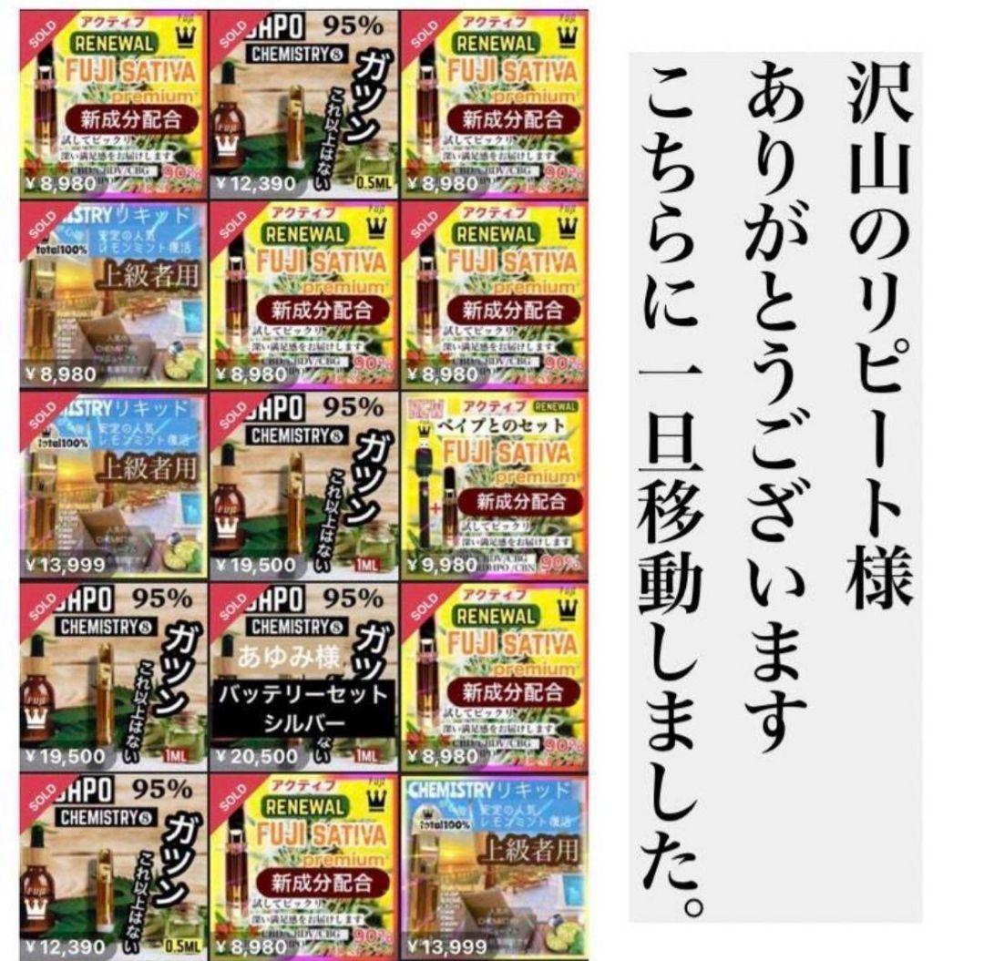 サティバ プレミアム THXE h4CBH CRDP CRDH HHBD CNP