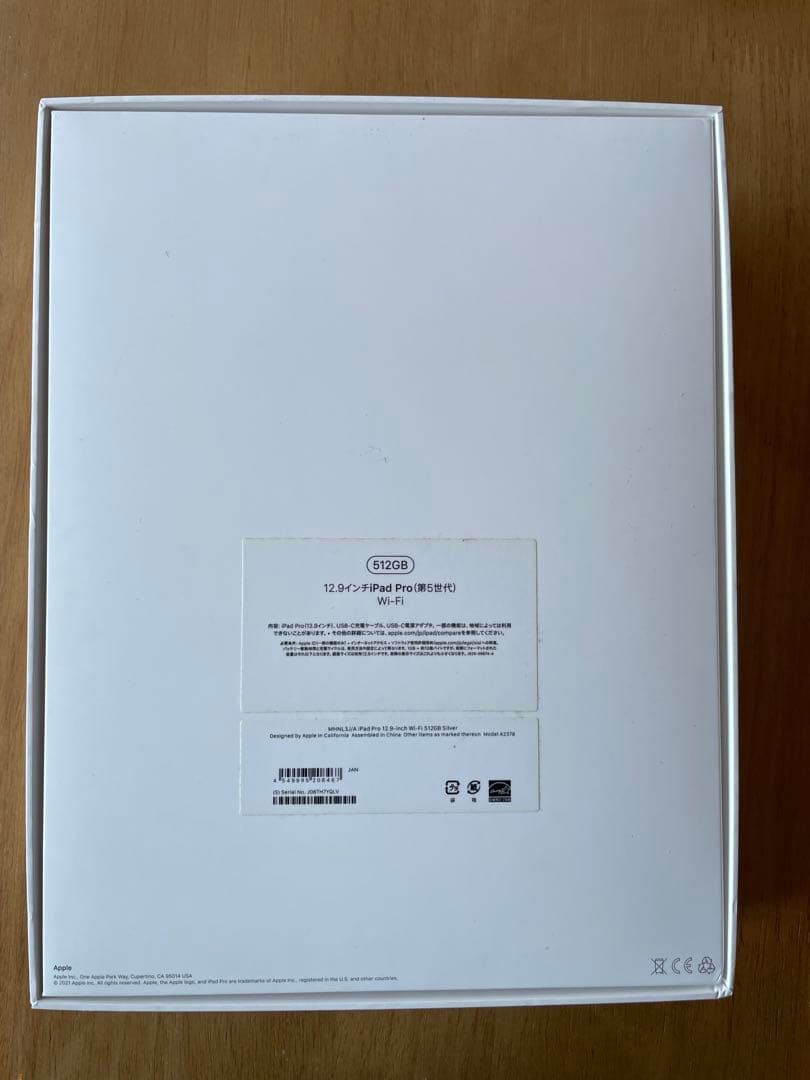 Apple iPad Pro 12.9インチ 512GB シルバー