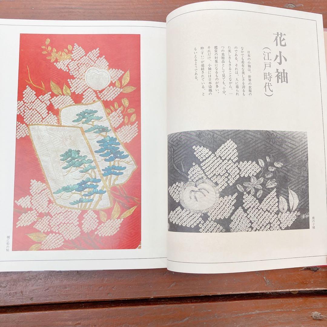 日本染織総華　小袖　金欄・緞子　浦野理一　2冊　絶版　C76