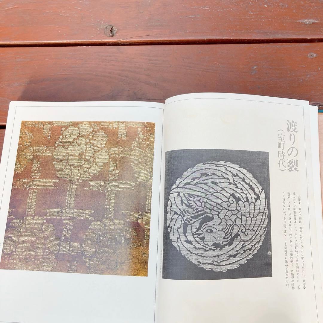 日本染織総華　小袖　金欄・緞子　浦野理一　2冊　絶版　C76