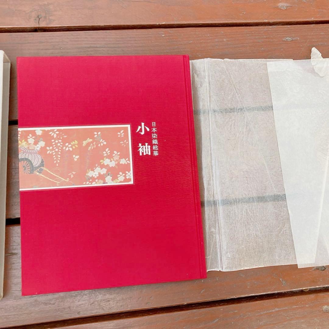 日本染織総華　小袖　金欄・緞子　浦野理一　2冊　絶版　C76