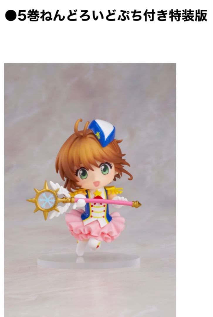 【全巻初版】【ほぼ新品】カードキャプターさくら　クリアカード編　全巻、特装版4冊